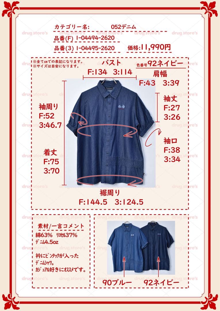 期間限定値下げ【ドラッグストアーズ】drug シャツ — image 4