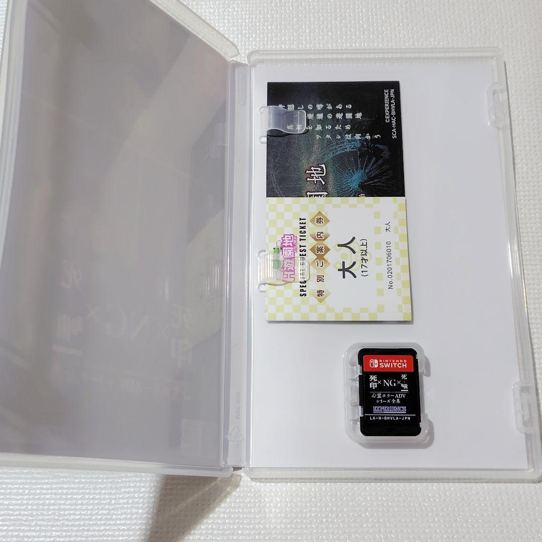 Switch 心霊ホラーADVシリーズ全集 死印×NG×死噛 — image 3
