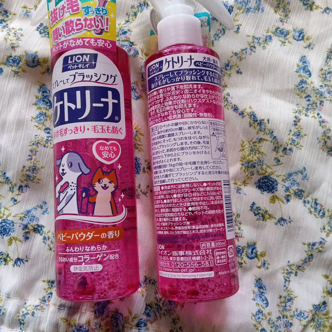 ケトリーナ　新品未使用　２本セット　犬猫用　LION — image 3