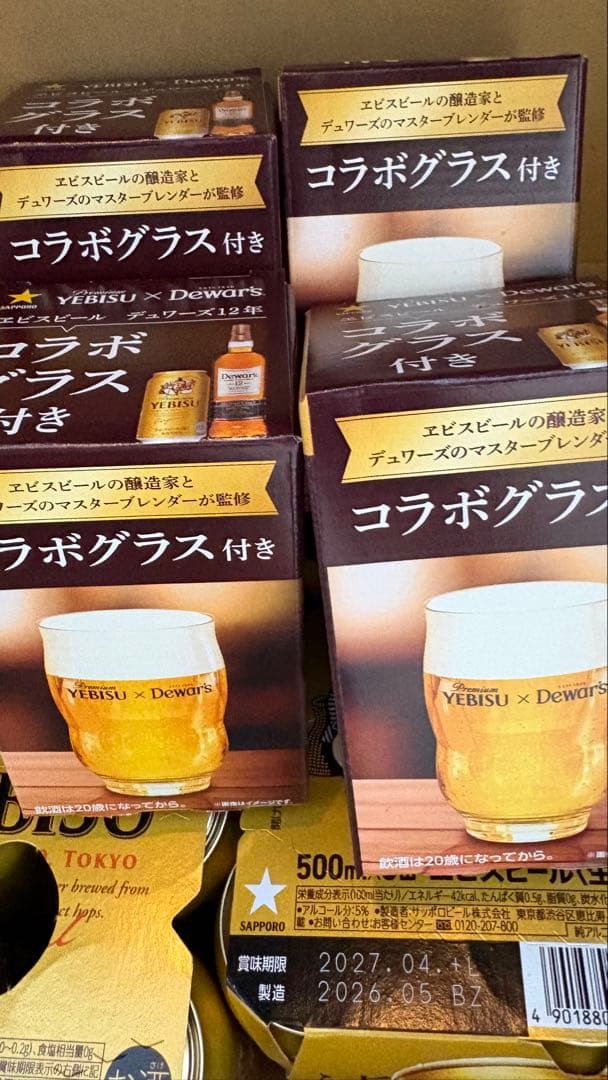 YEBISU x Dewar's コラボグラス 4個セット — image 3