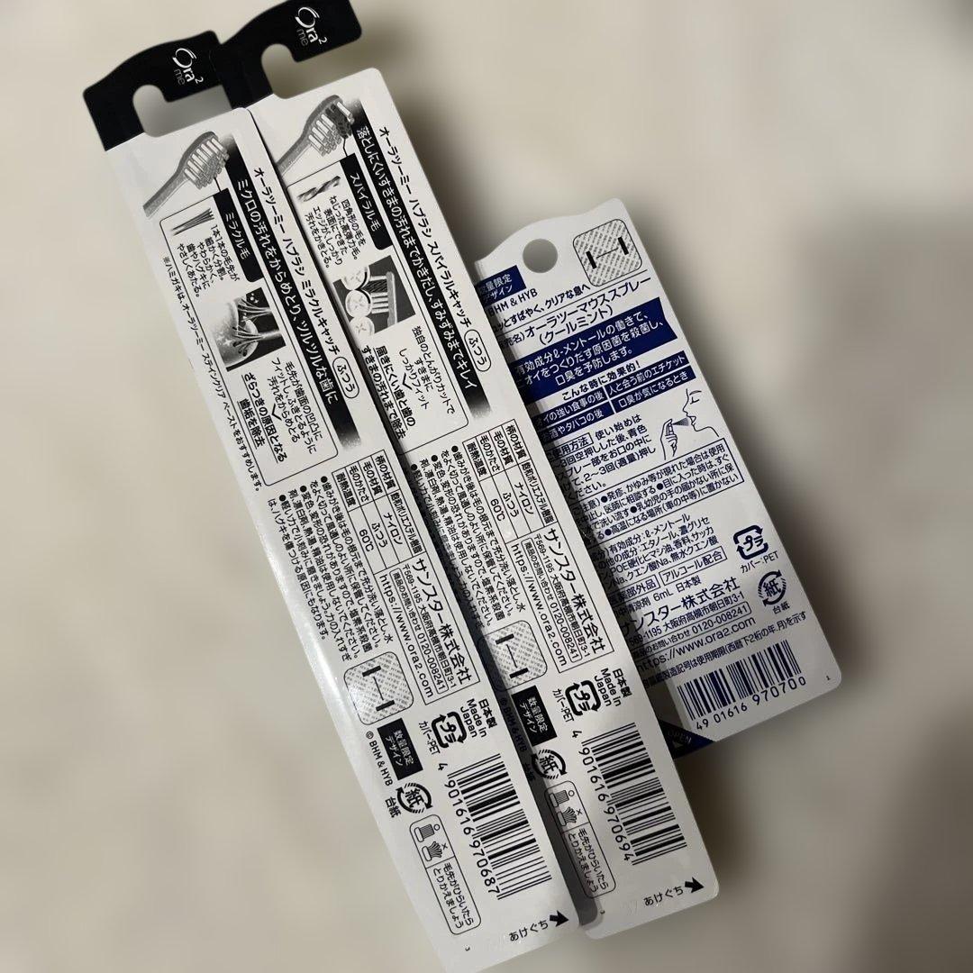 オーラツー　txt 3点　新品　匿名発送　歯ブラシ — image 5