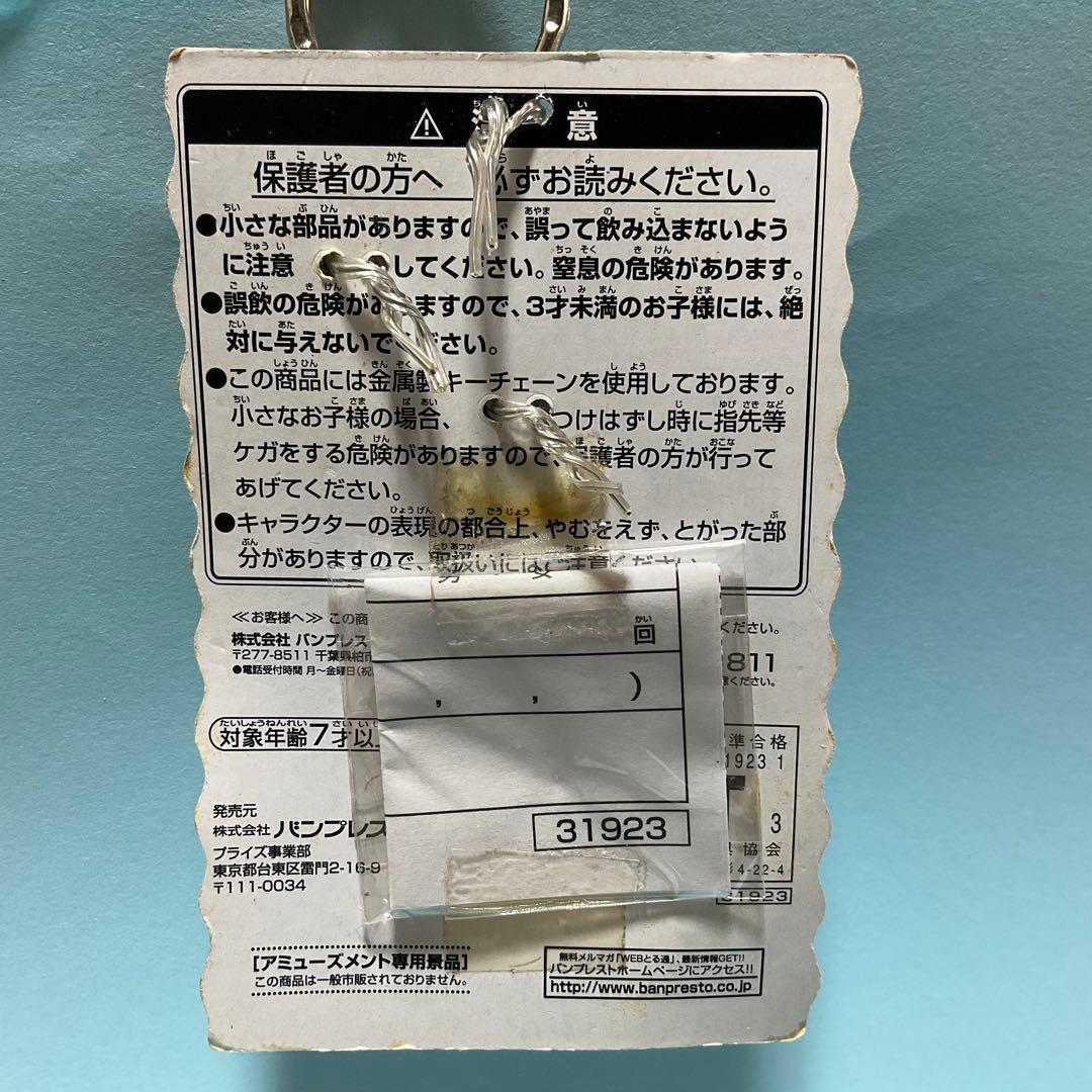 ドラゴンボールZ ペアキーホルダー つかもうぜ ドラゴンボール ! 当時物 — image 2