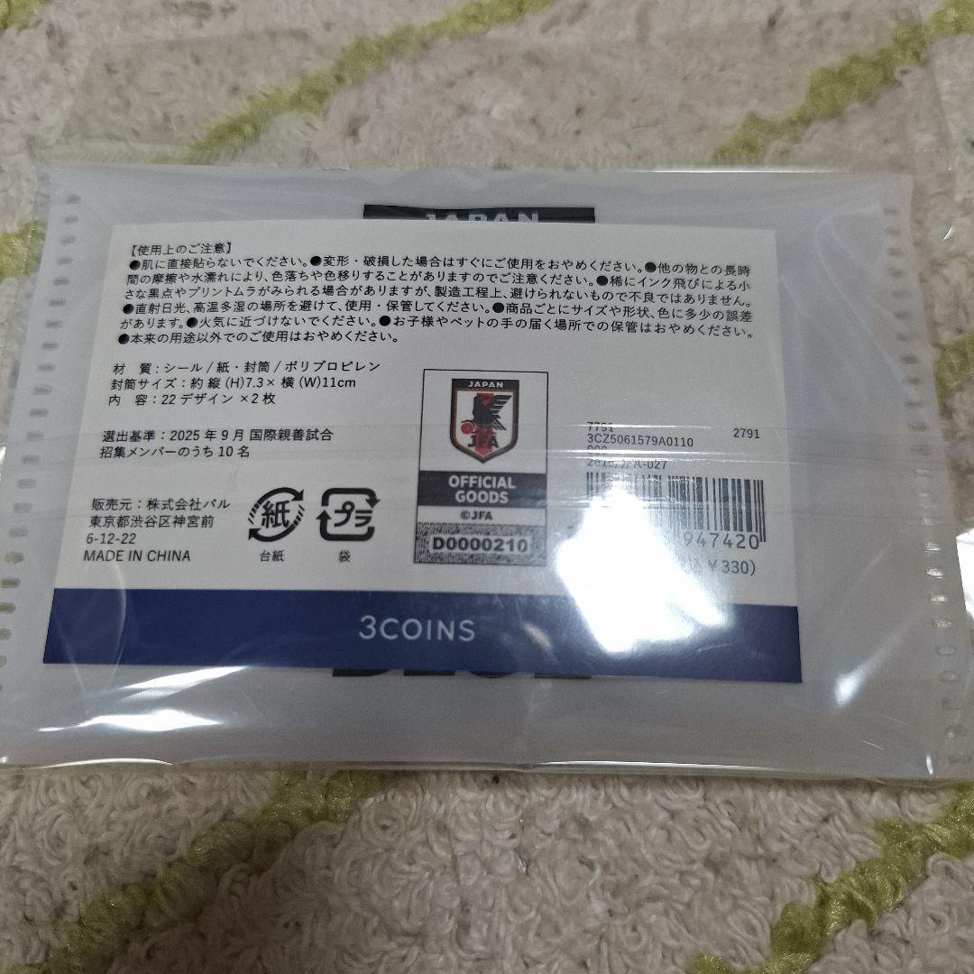 新品未開封*3COINS サッカー日本代表 ステッカー セット スリーコインズ — image 3