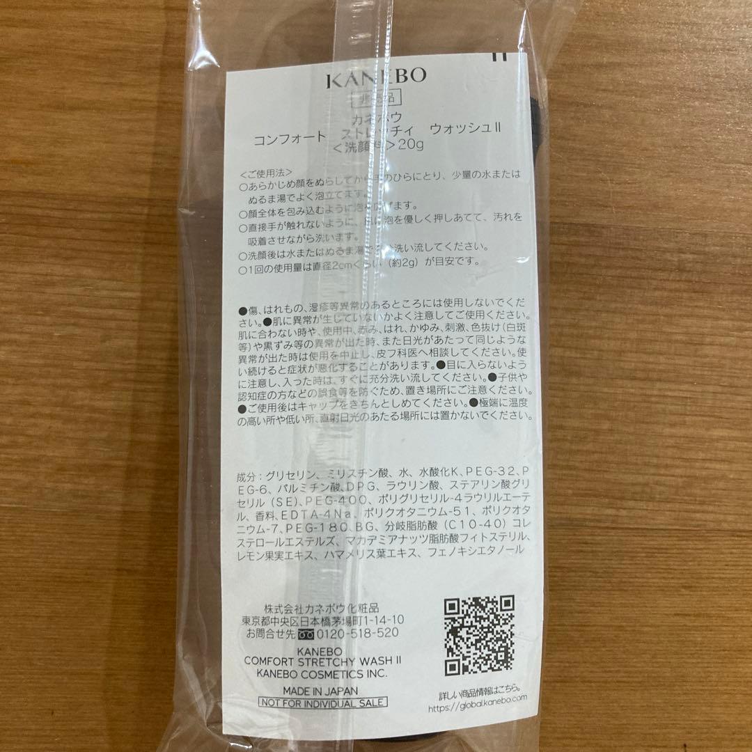 KANEBO コンフォートストレッチィウォッシュ Ⅱ 20g — image 2