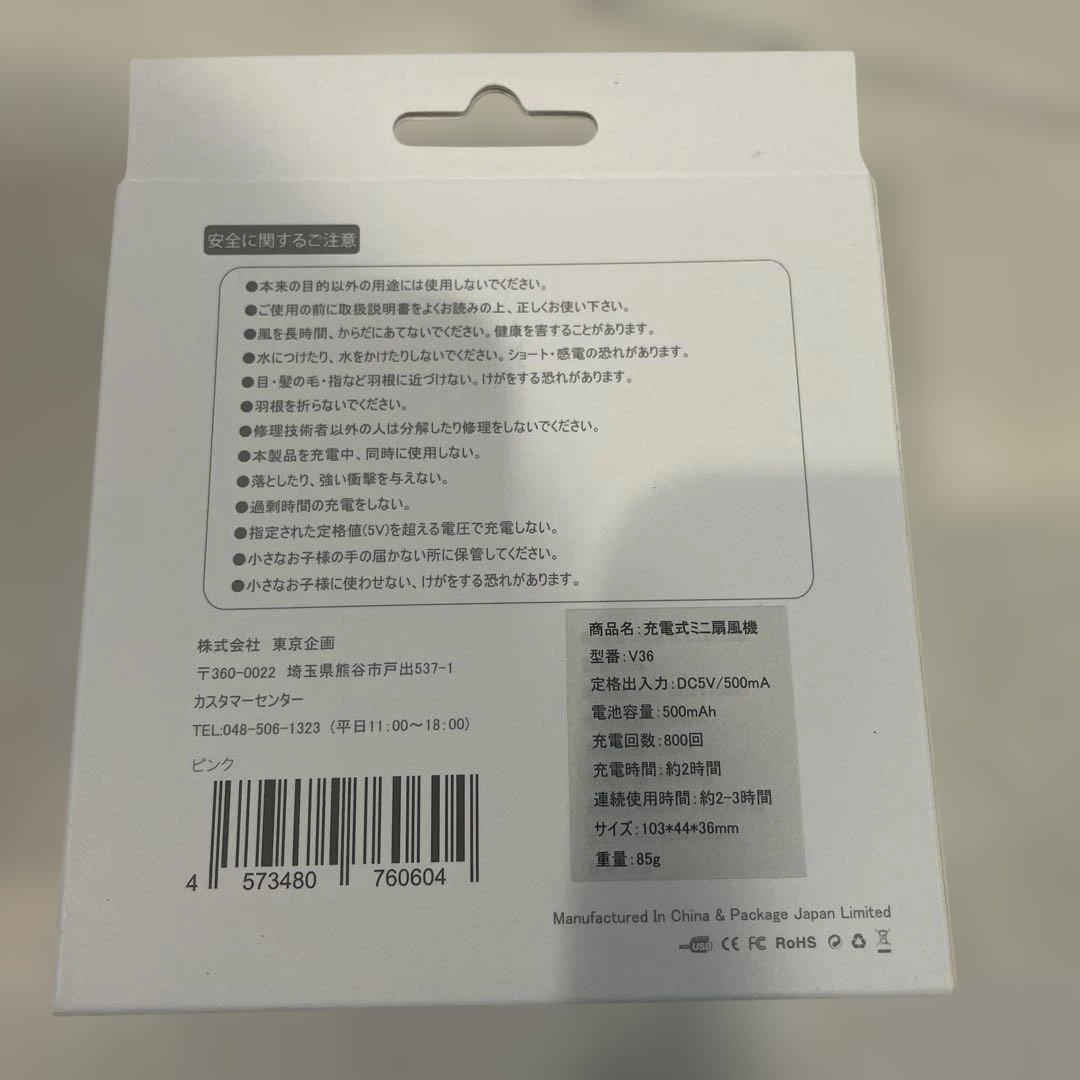 【未開封】Yminifan 卓上扇風機 ハンディファン 兼用 ピンク — image 2