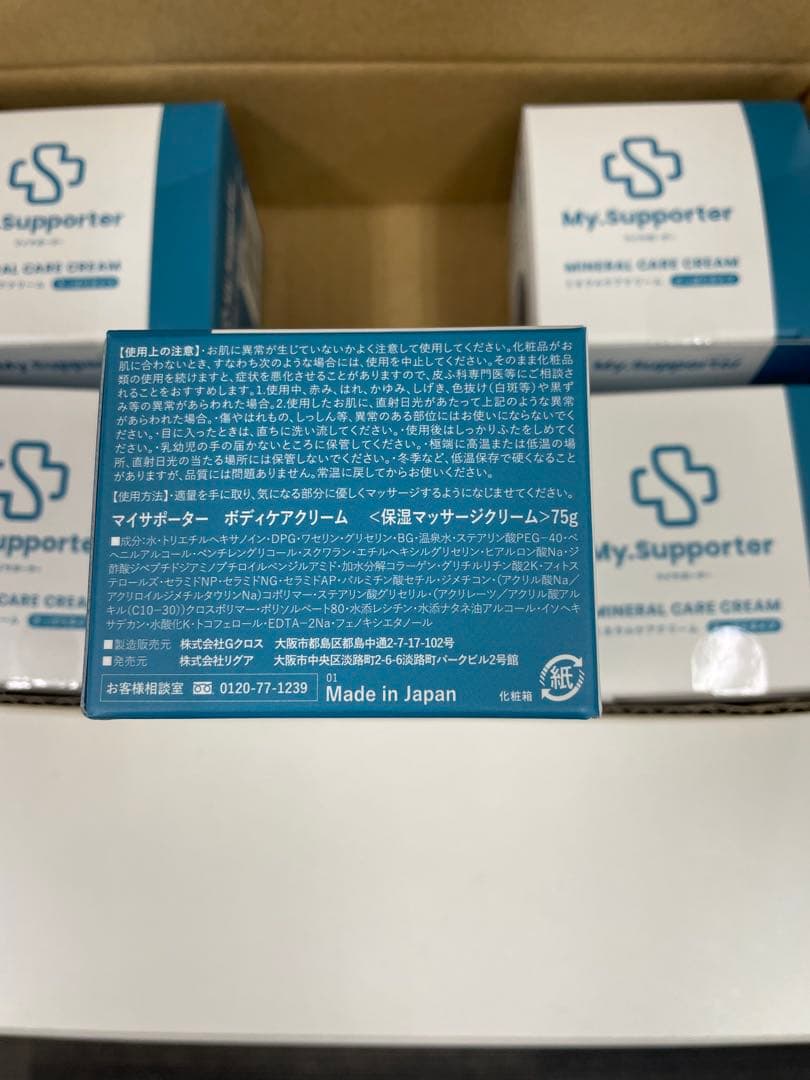 日曜日最終価額　イフミッククリーム　さっぱりタイプ 2個セット — image 4