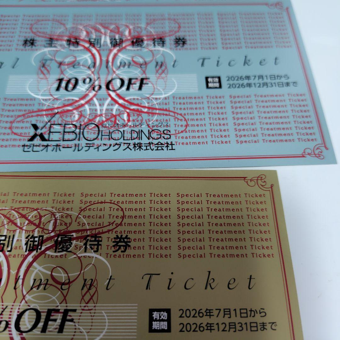 ゼビオ　株主優待　20%OFF 1枚　10%OFF4枚 — image 3