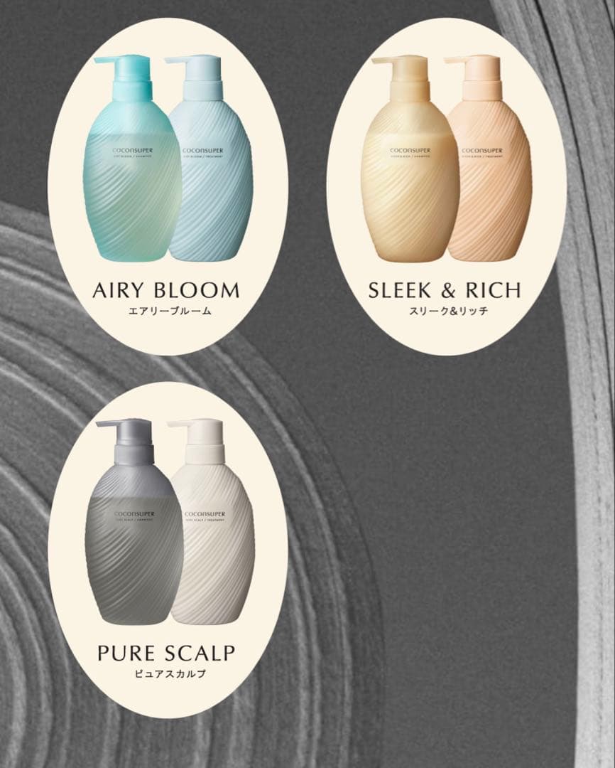 COCONSUPER シャンプー トリートメント　ヘアオイル　ヘアマスク　新品 — image 3