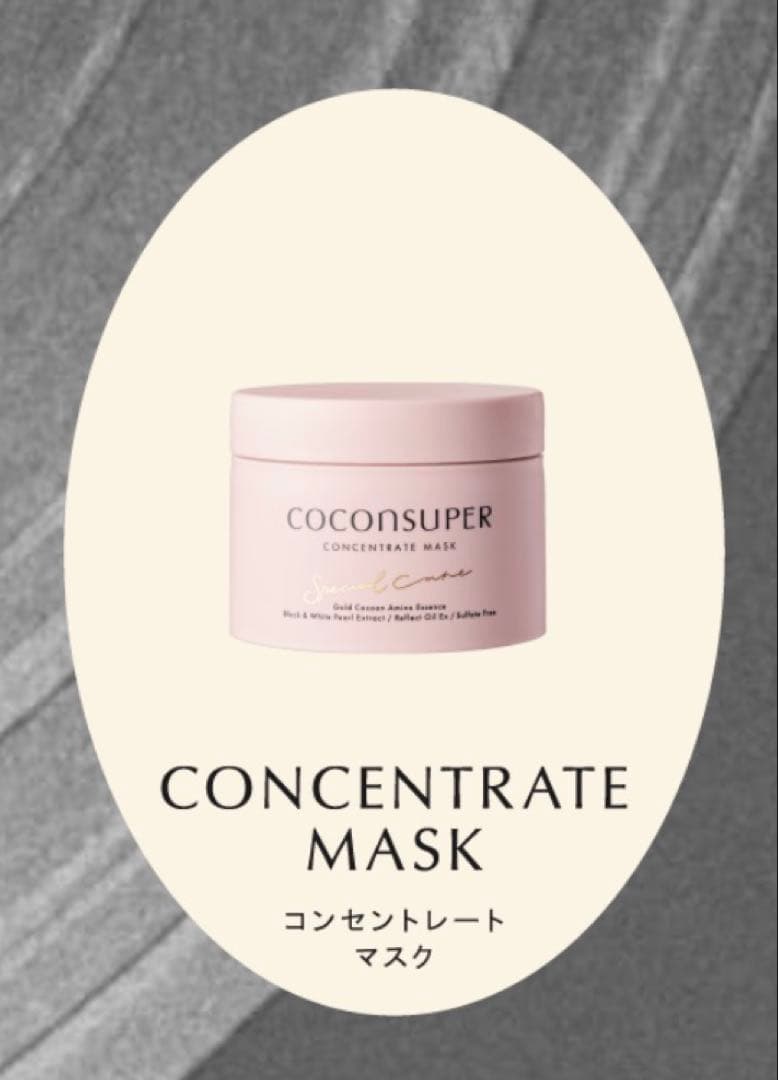 COCONSUPER シャンプー トリートメント　ヘアオイル　ヘアマスク　新品 — image 4