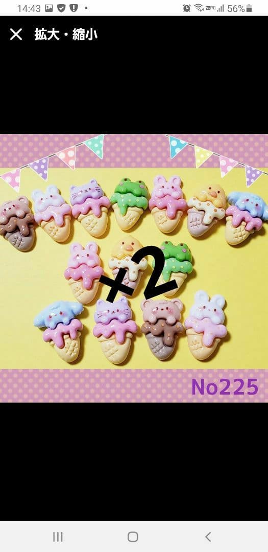 あお様専用です — image 3