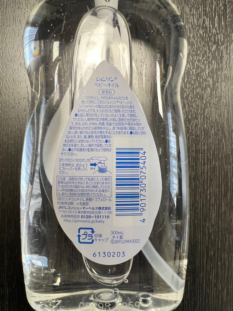 【新品未使用】ジョンソン ベビーオイル 300ml 未開封 3本セット — image 2
