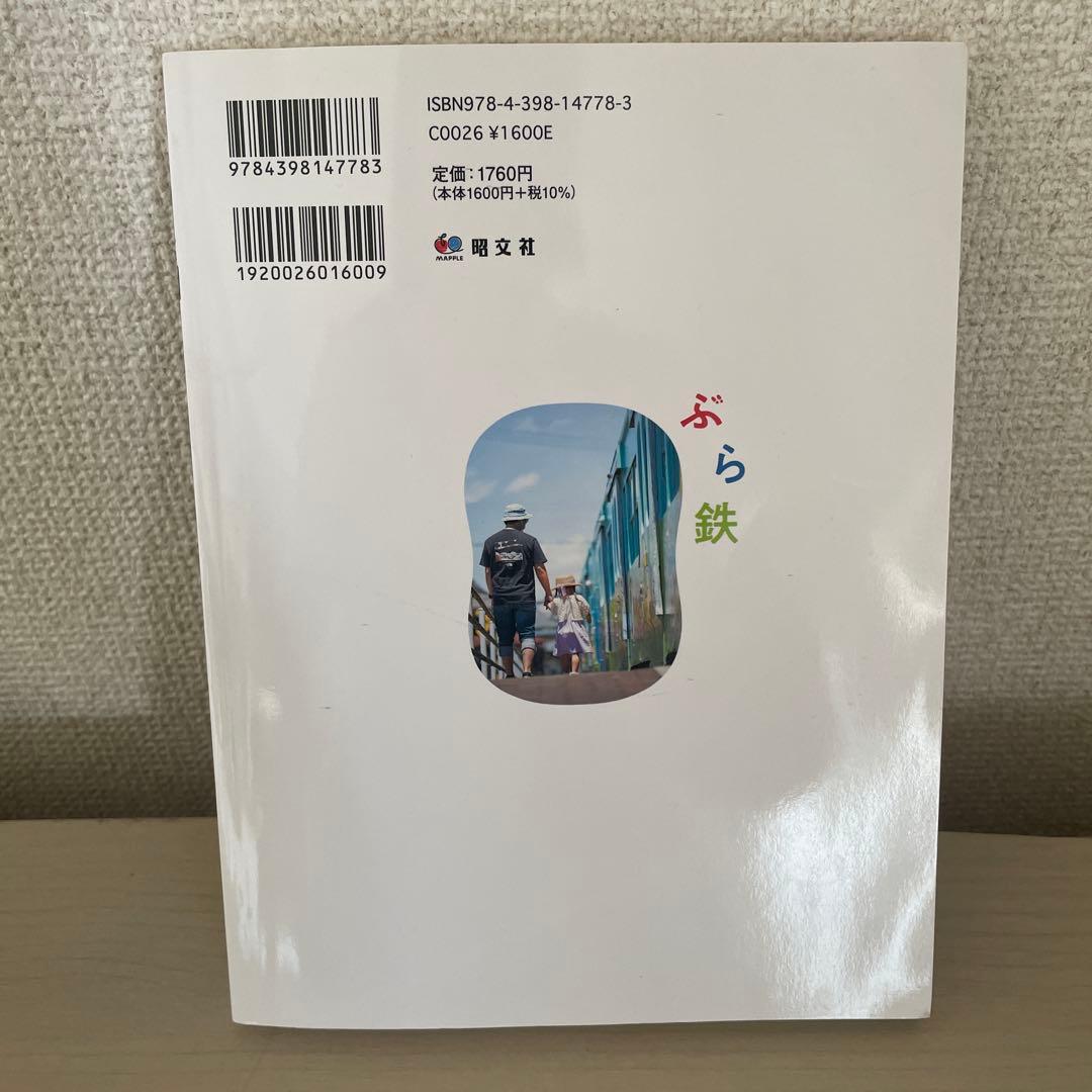 ぶら鉄 親子でGO!電車見まくりスポット 関西版 — image 2