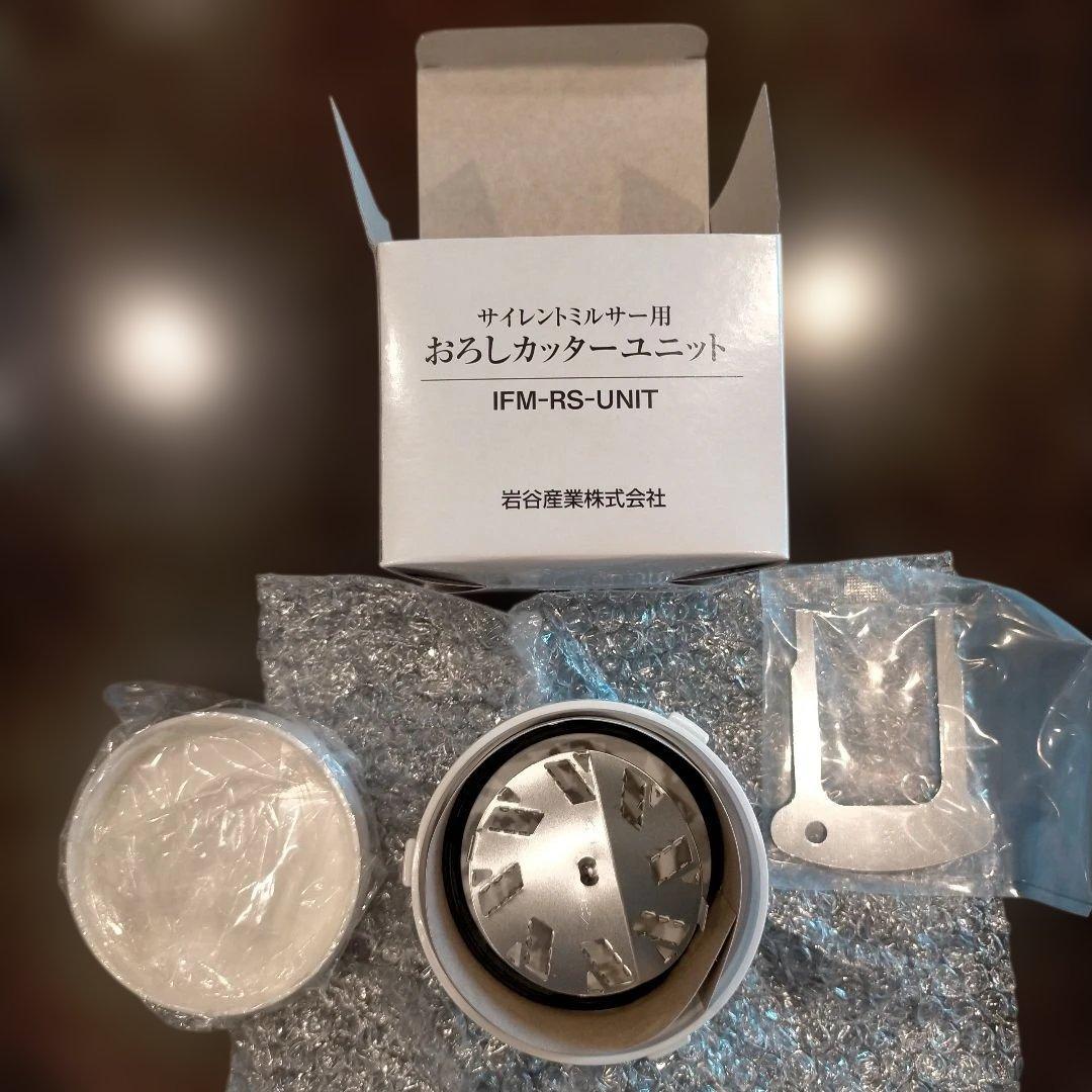 Iwatani Silent Millser 本体 — image 4