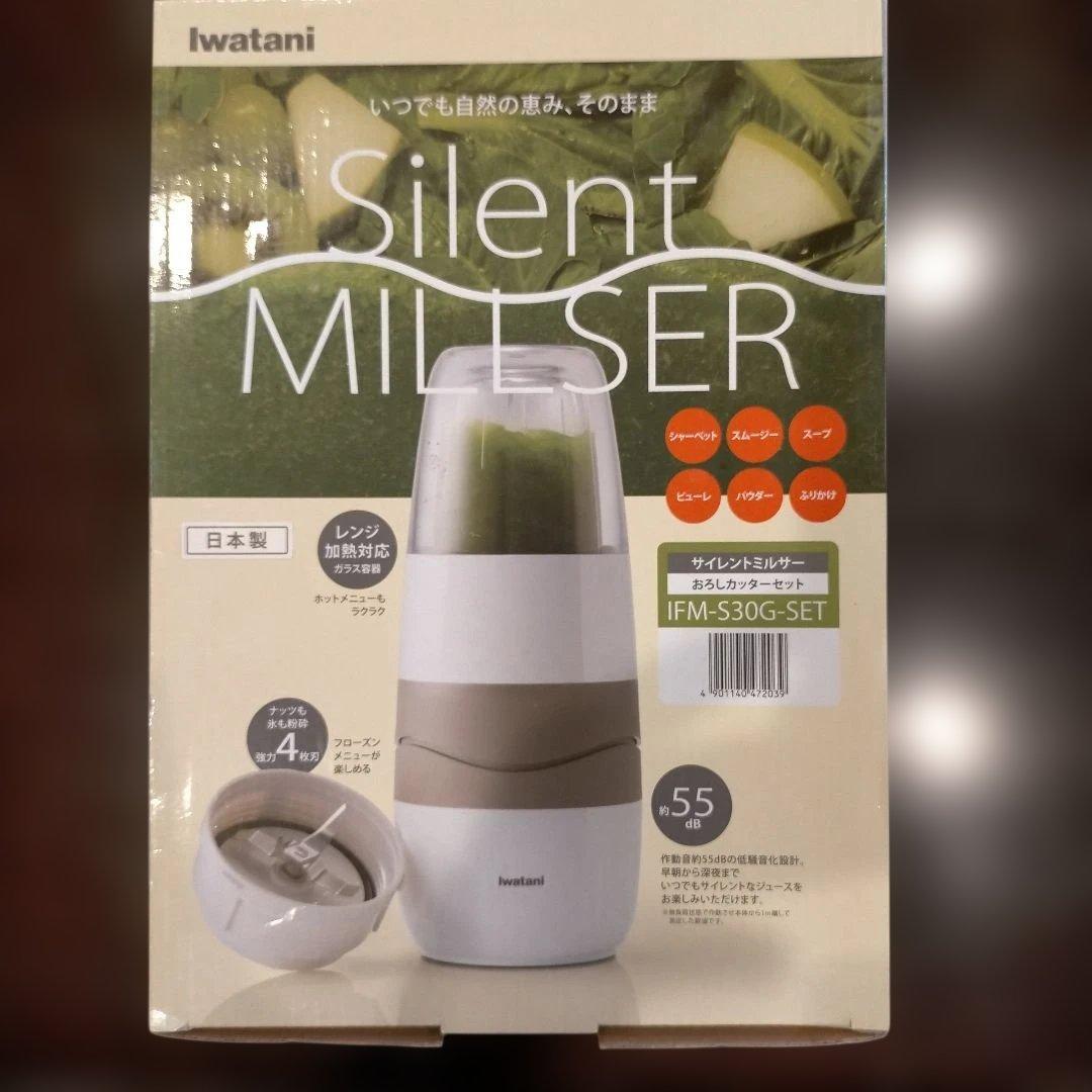 Iwatani Silent Millser 本体 — image 5