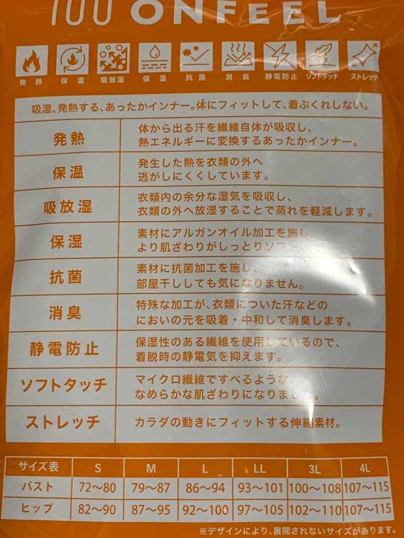 ONFEEL タートルネック長袖 M パープル　２枚セット — image 3