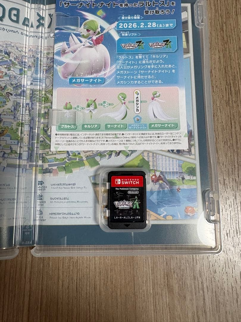 Nintendo Switch Pokémon LEGENDS Z-A ポケモン — image 3