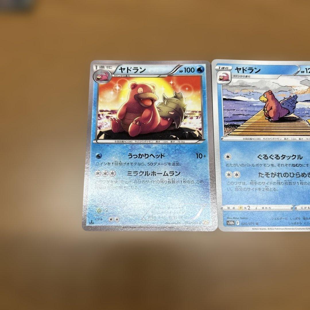 ポケモンカード ヤドラン ヤドキング 3枚セット — image 2