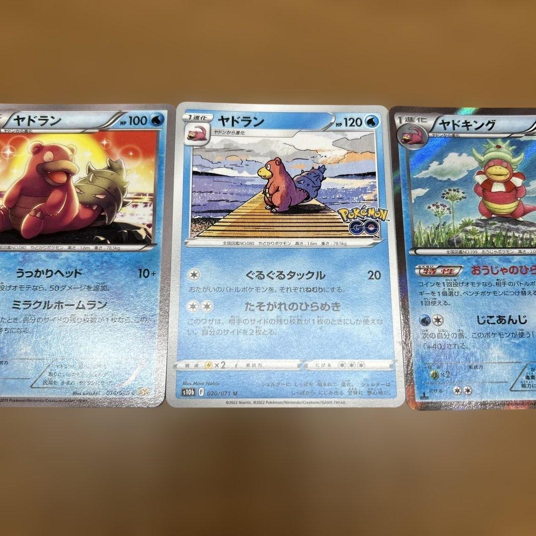 ポケモンカード ヤドラン ヤドキング 3枚セット — image 3