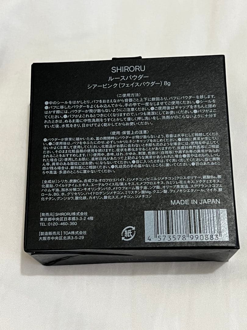 SHIRORU — image 2