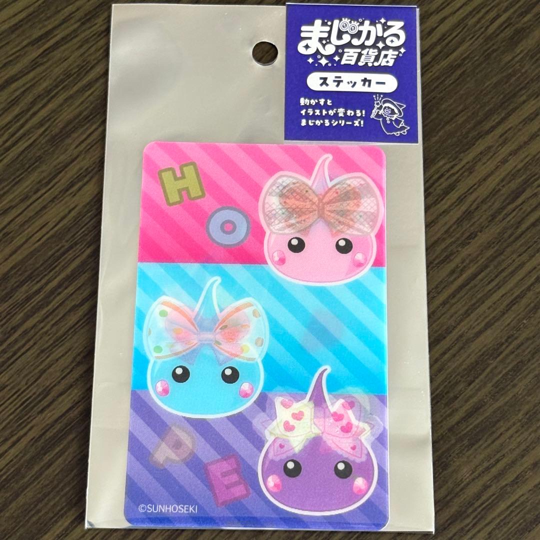 ★新品★サン宝石 ほっぺちゃん レンチキュラー ステッカー4点セット⑸ 残り1点 — image 2