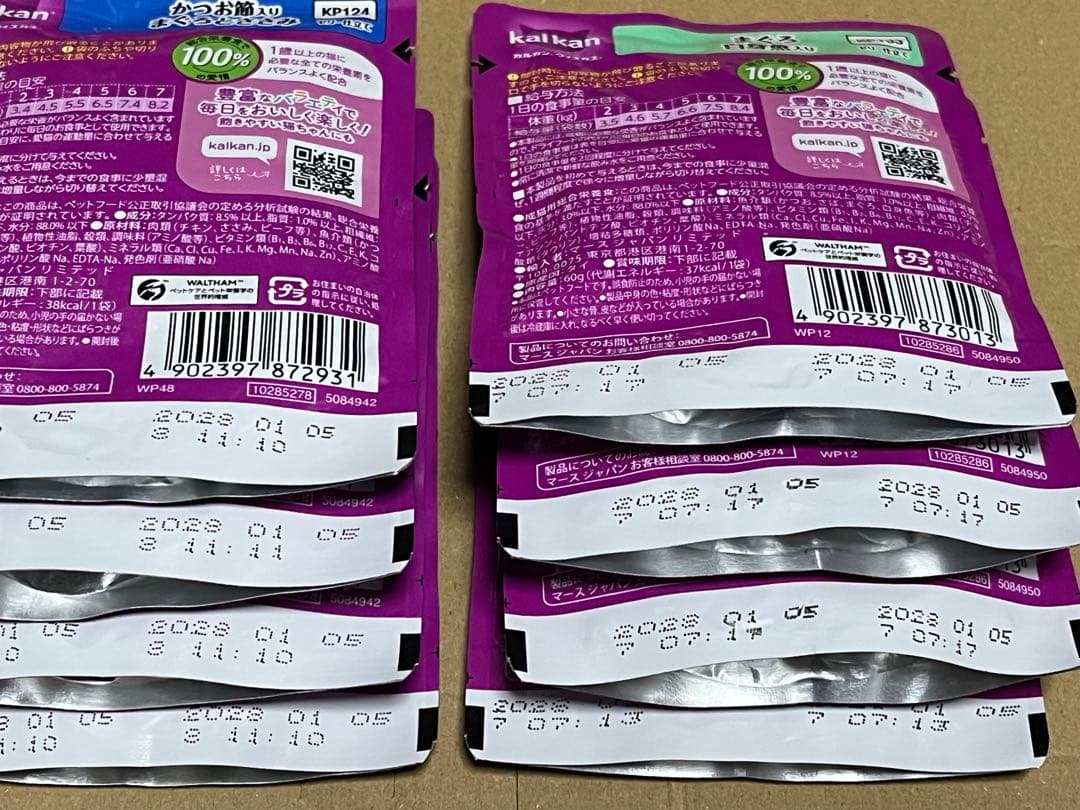 kalkan カルカン パウチ 猫用ウェットフード 60ｇ×24袋 ゼリー仕立て — image 2