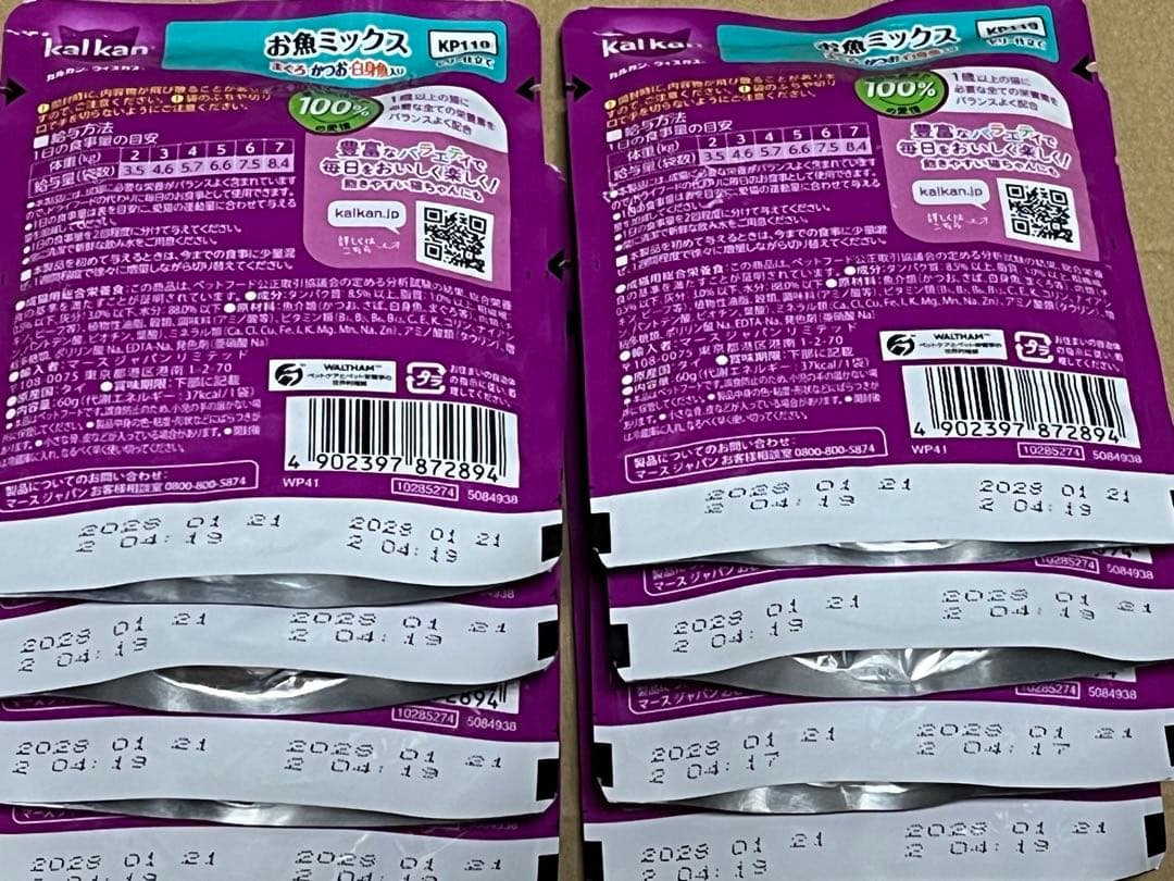 kalkan カルカン パウチ 猫用ウェットフード 60ｇ×24袋 ゼリー仕立て — image 4