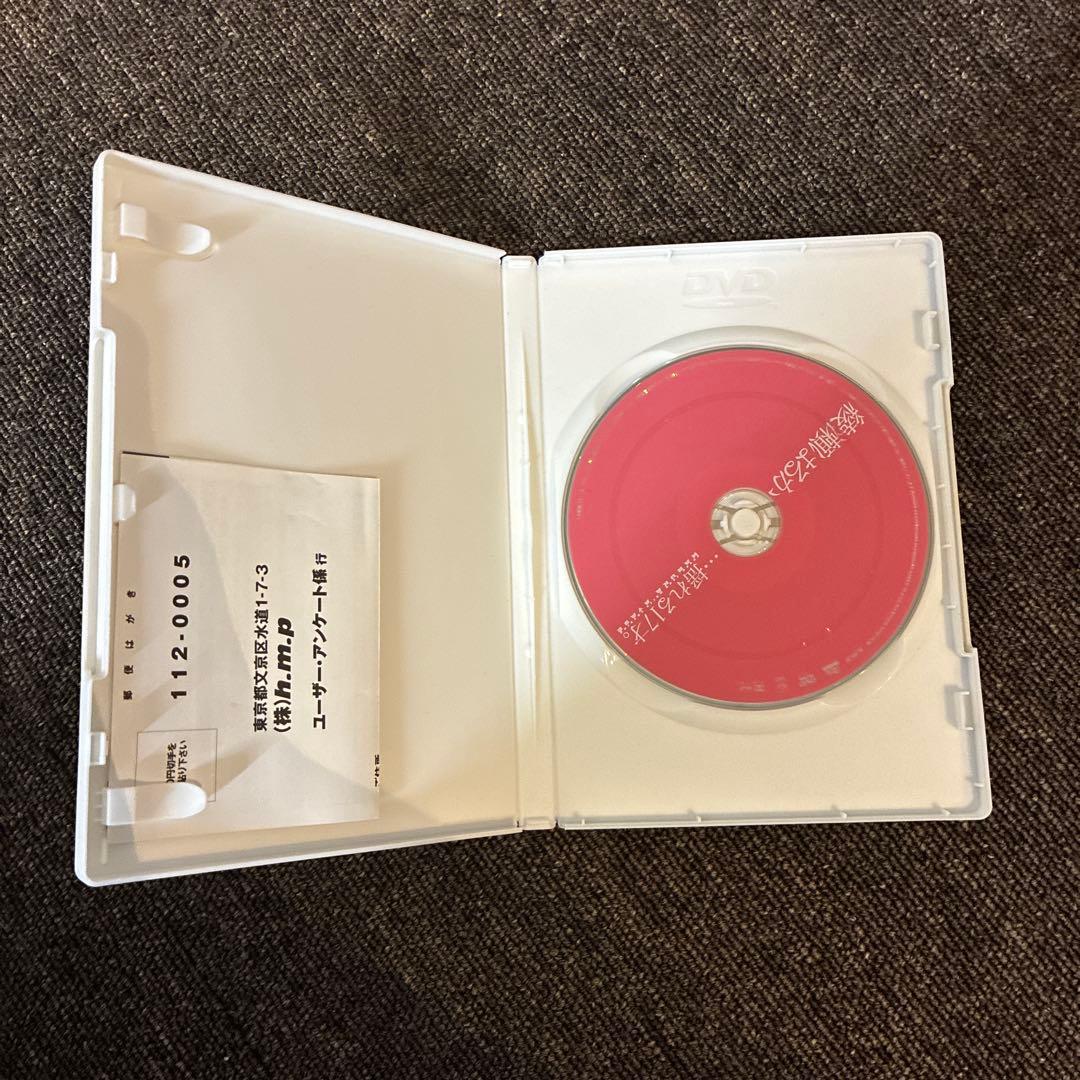 0919002綾瀬はるか DVD 揺れる17才 — image 3