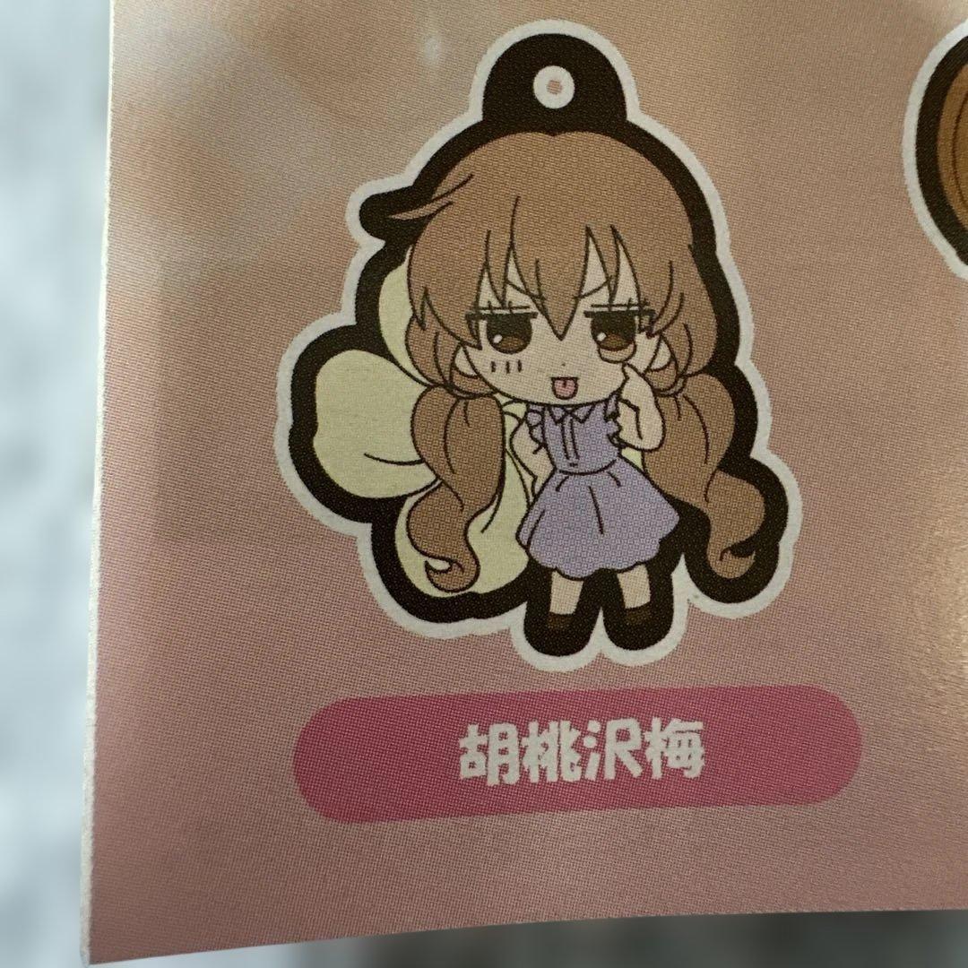 君に届け 3rd Season ラバーキーホルダー 胡桃沢梅 — image 2
