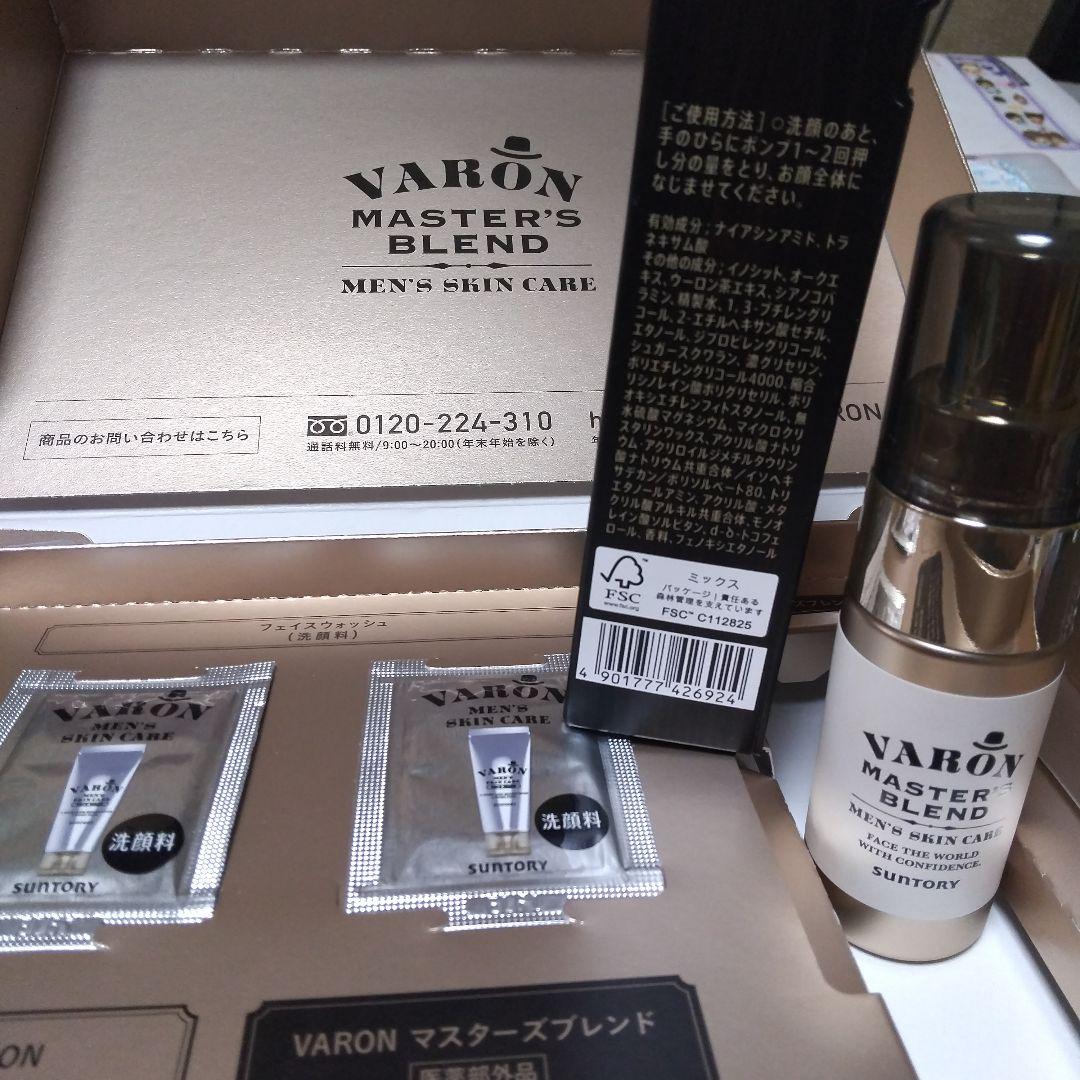 VARON MENs スキンケアサントリー — image 2