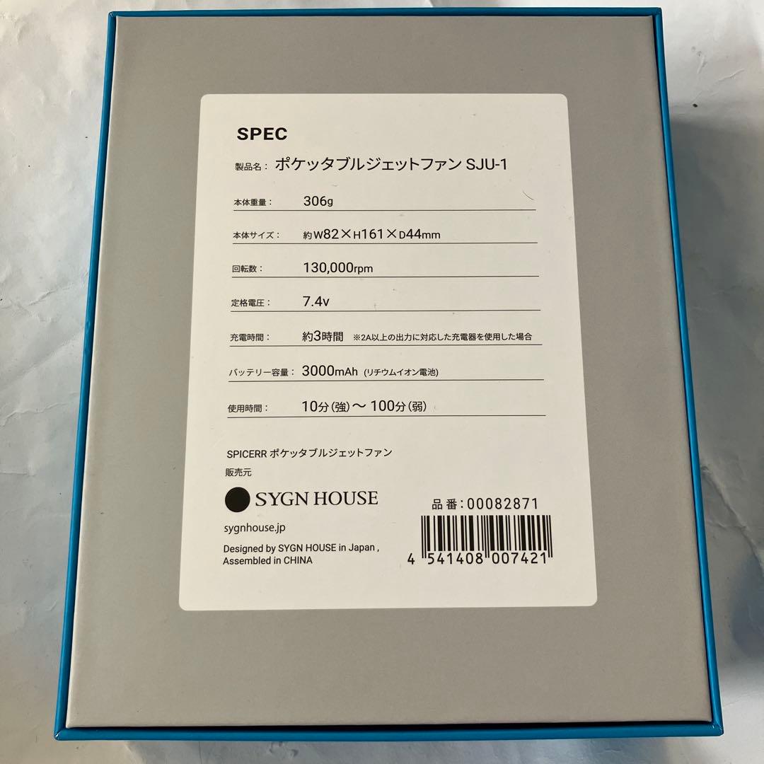 新品未使用　SPICERR ポケッタブルジェットファン SJU-1 — image 2
