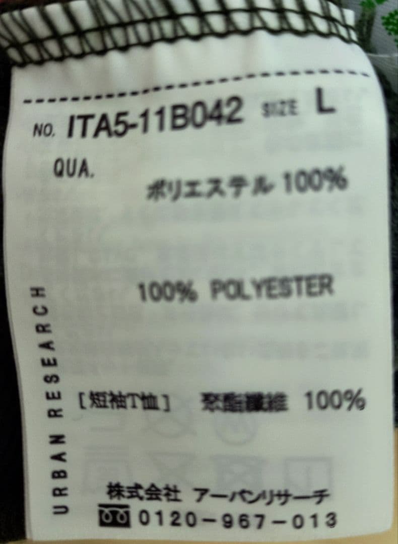 （スモウレスラー様専用）アーバンリサーチ クレープジョーゼットクルーネック — image 4