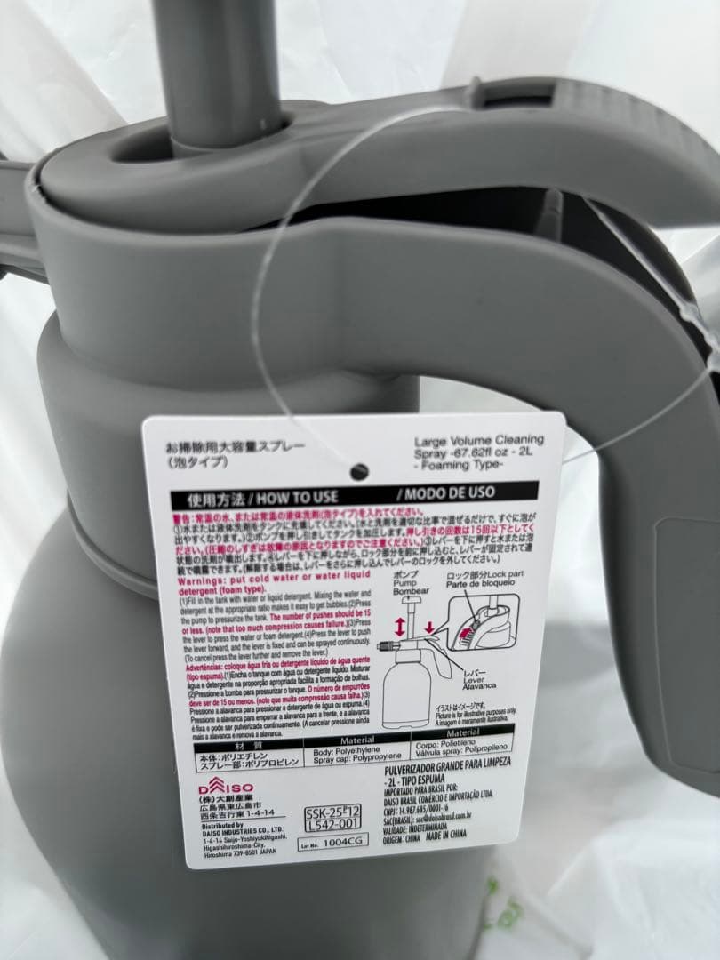 DAISO ダイソー　泡タイプ お掃除用スプレー 2L 新品　未使用品　掃除用品 — image 3
