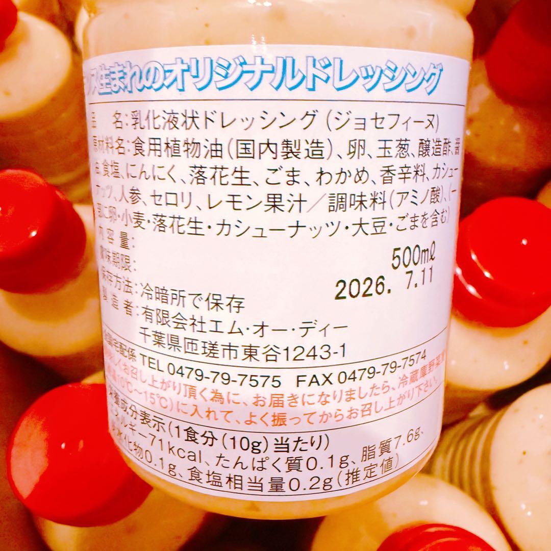 ジョセフィーヌドレッシング — image 2
