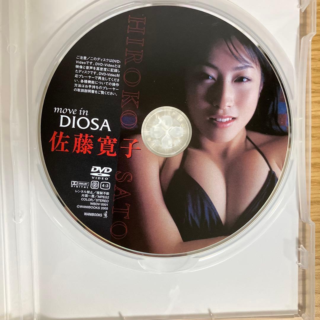佐藤寛子 move in DIOSA [DVD] — image 3