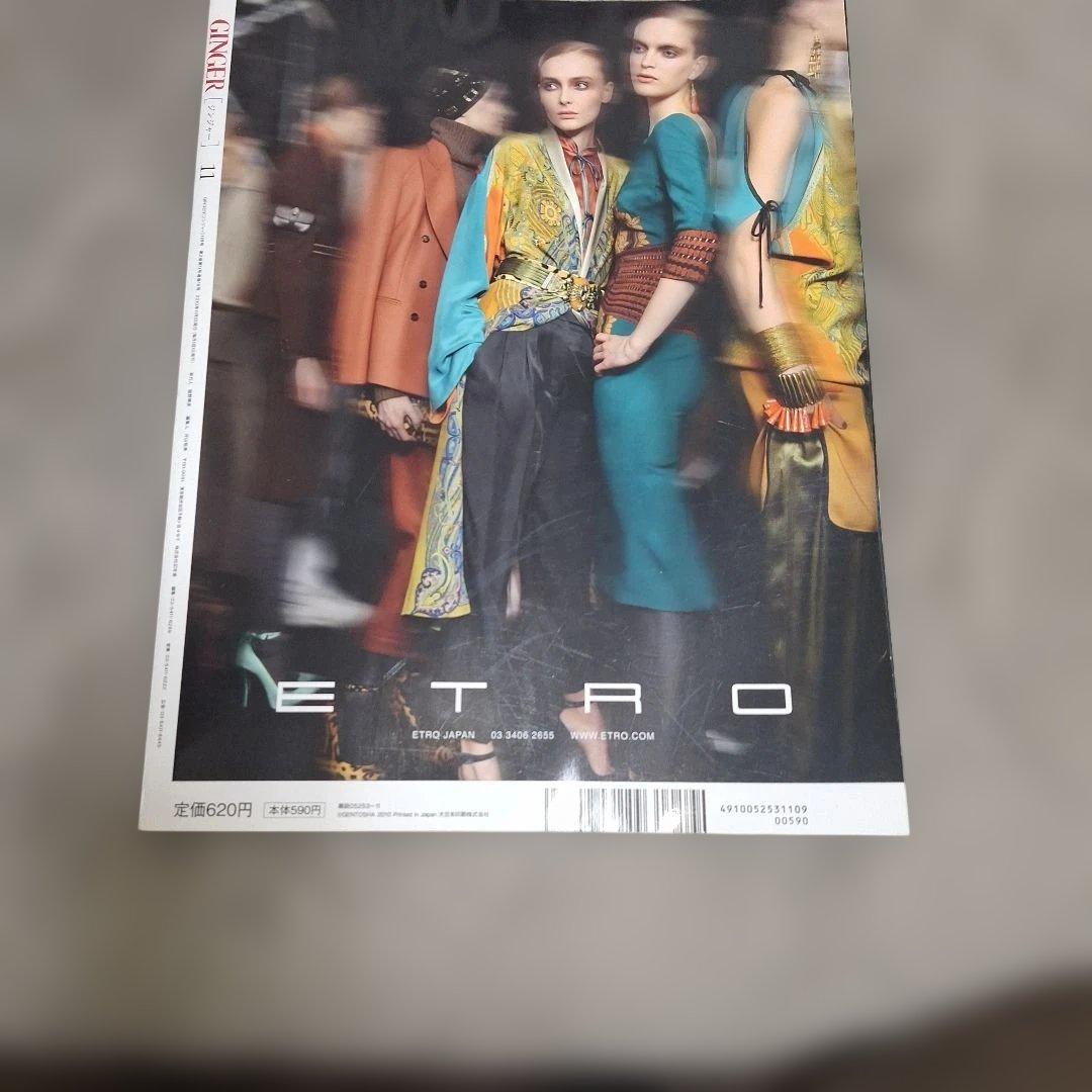 GINGER 11月号 女性ファッション誌 — image 2