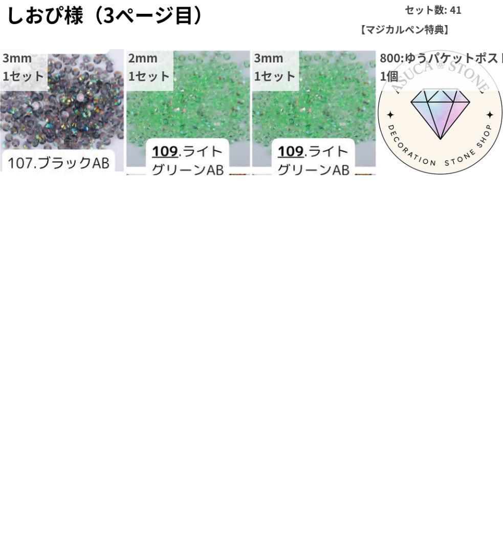 しおぴ様 — image 4