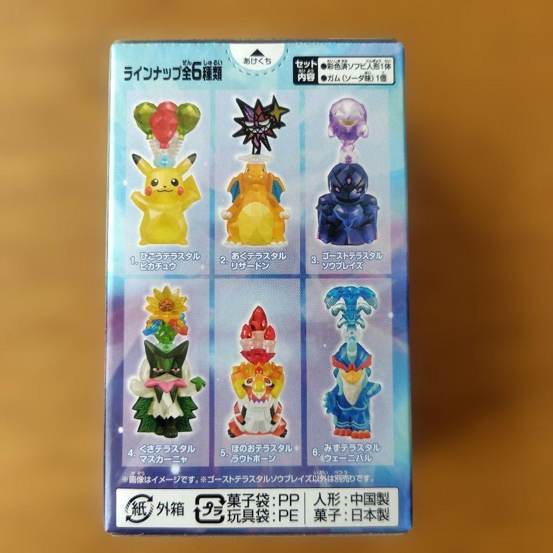 テラスタルポケモンキッズ ゴーストテラスタルソウブレイズ — image 2