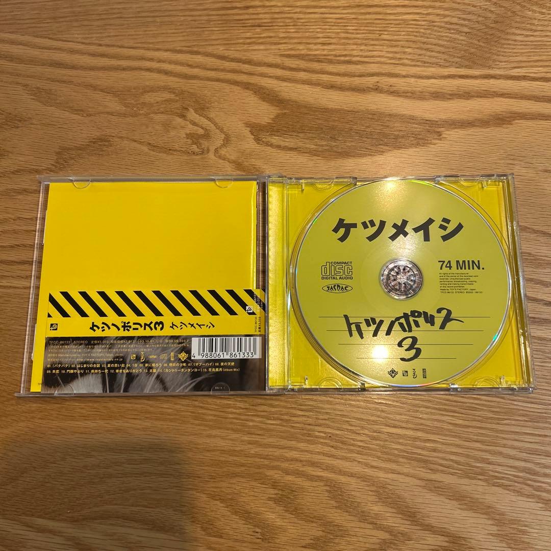 ケツメイシ ケツノポリス3 CD アルバム — image 3
