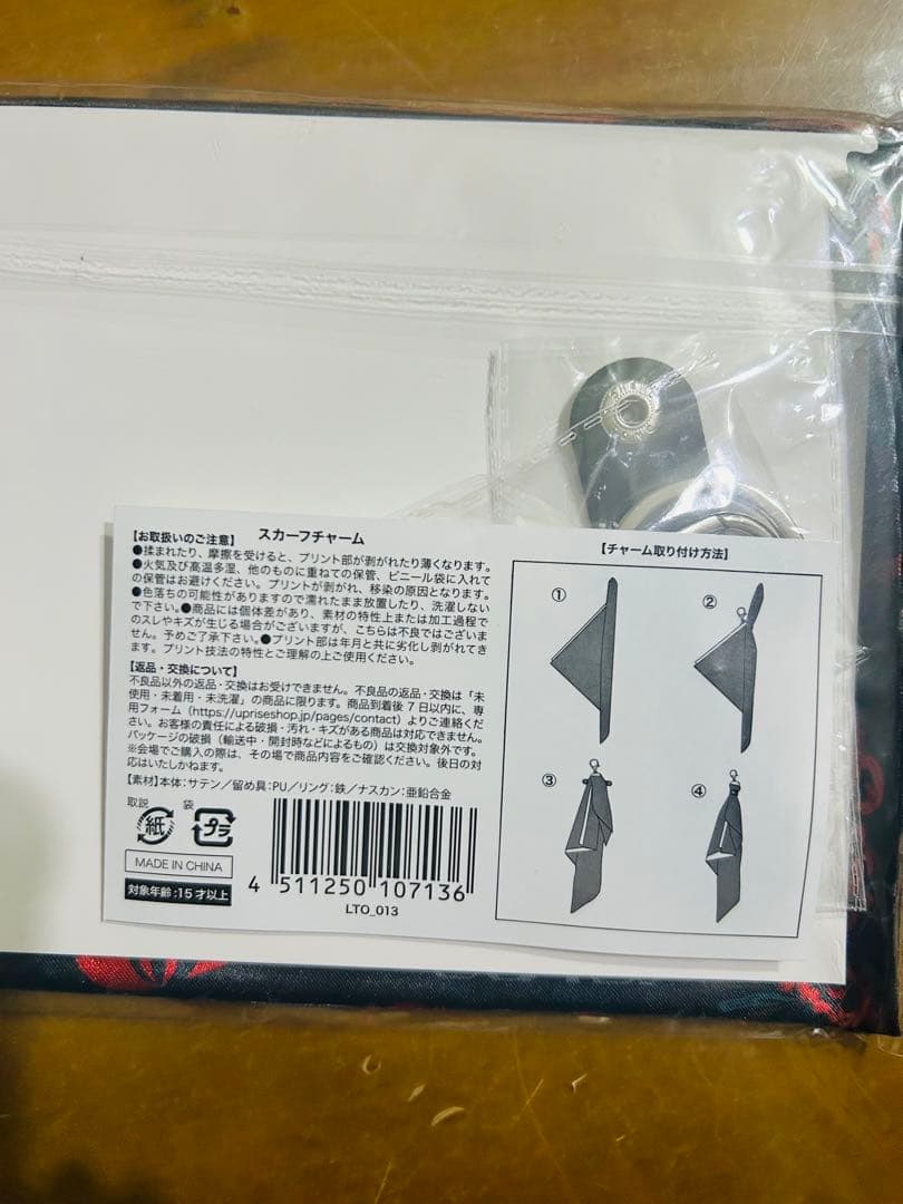 【新品未使用】AcidBlackCherry スカーフチャーム — image 2