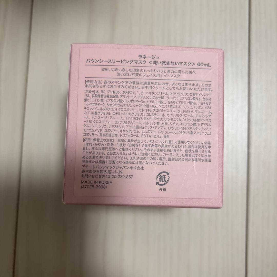 【新品未使用】LANEIGE ラネージュ　バウンシースリーピングマスク60mL — image 2