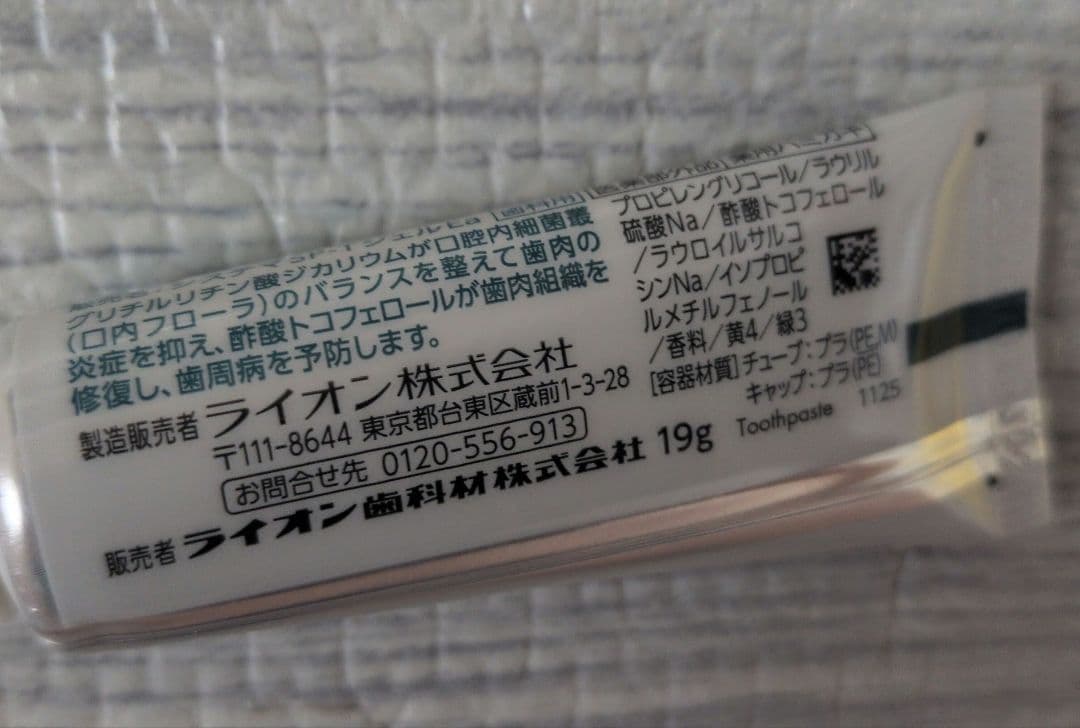 LION Systema SP-T GEL Plus 歯磨き粉 3本セット — image 2