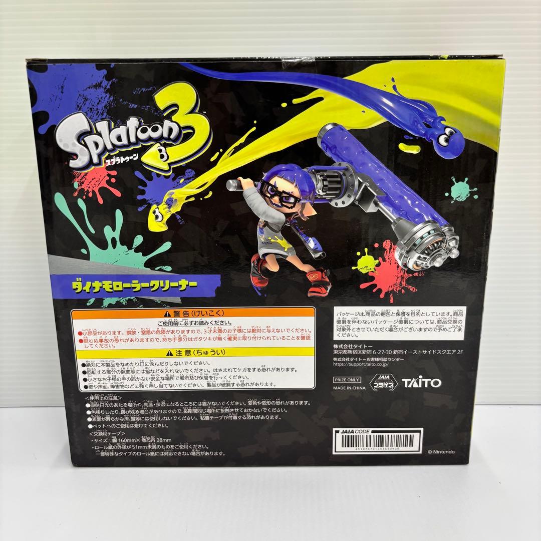 kntoy59-3972 スプラトゥーン　ダイナモローラークリーナー — image 2