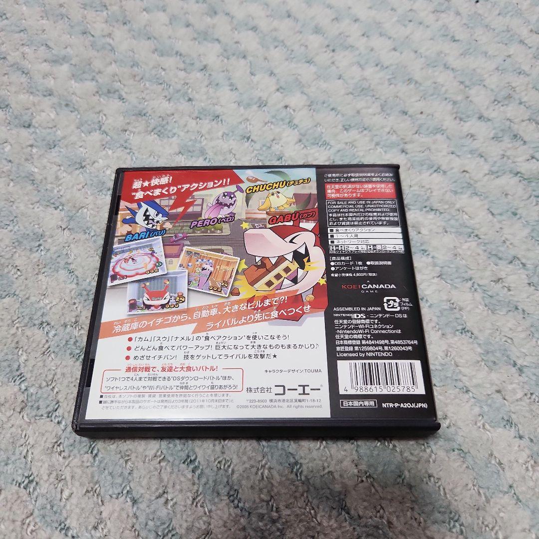 GABU GABU プラネット Nintendo DS ソフト — image 2