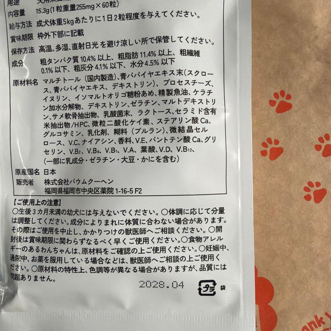 ビオワンファイン 60粒+ ローション 100ml 新品 — image 3