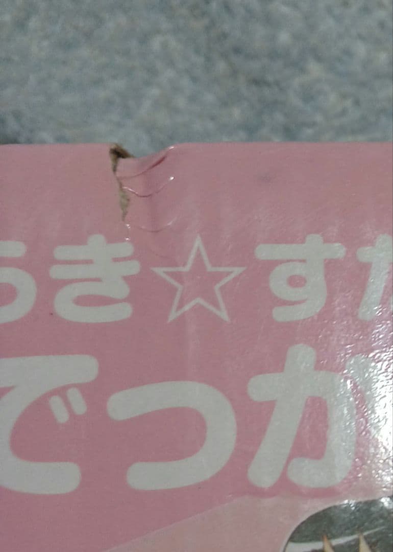 らき☆すた×涼宮ハルヒちゃんのでっかいお楽しみBON　お楽しみ本不足 箱傷み有り — image 3