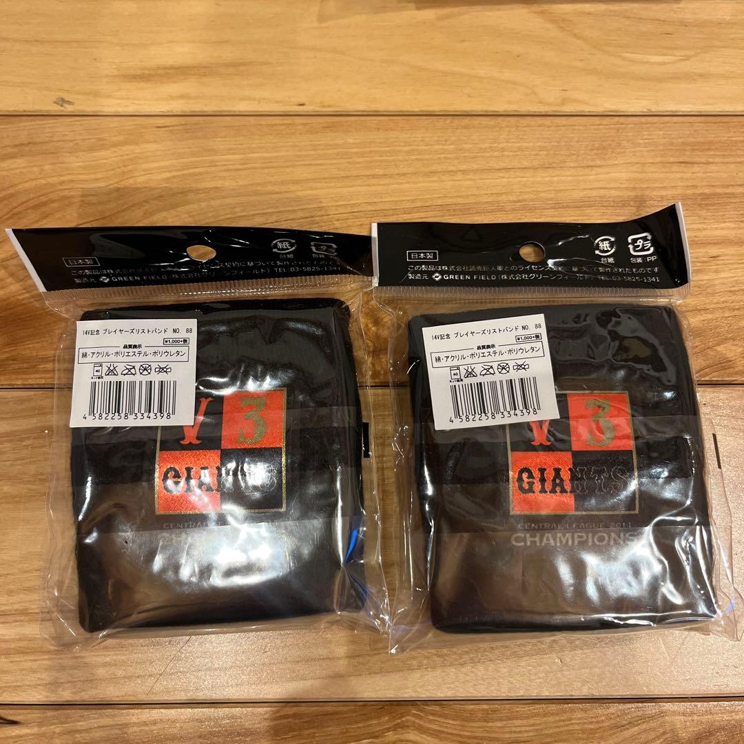 GIANTS HARA 88 リストバンド 2個セット — image 2