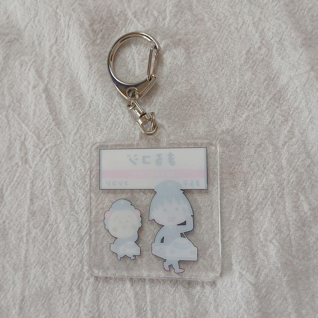まる子とコジコジ　アクリルキーホルダー — image 2