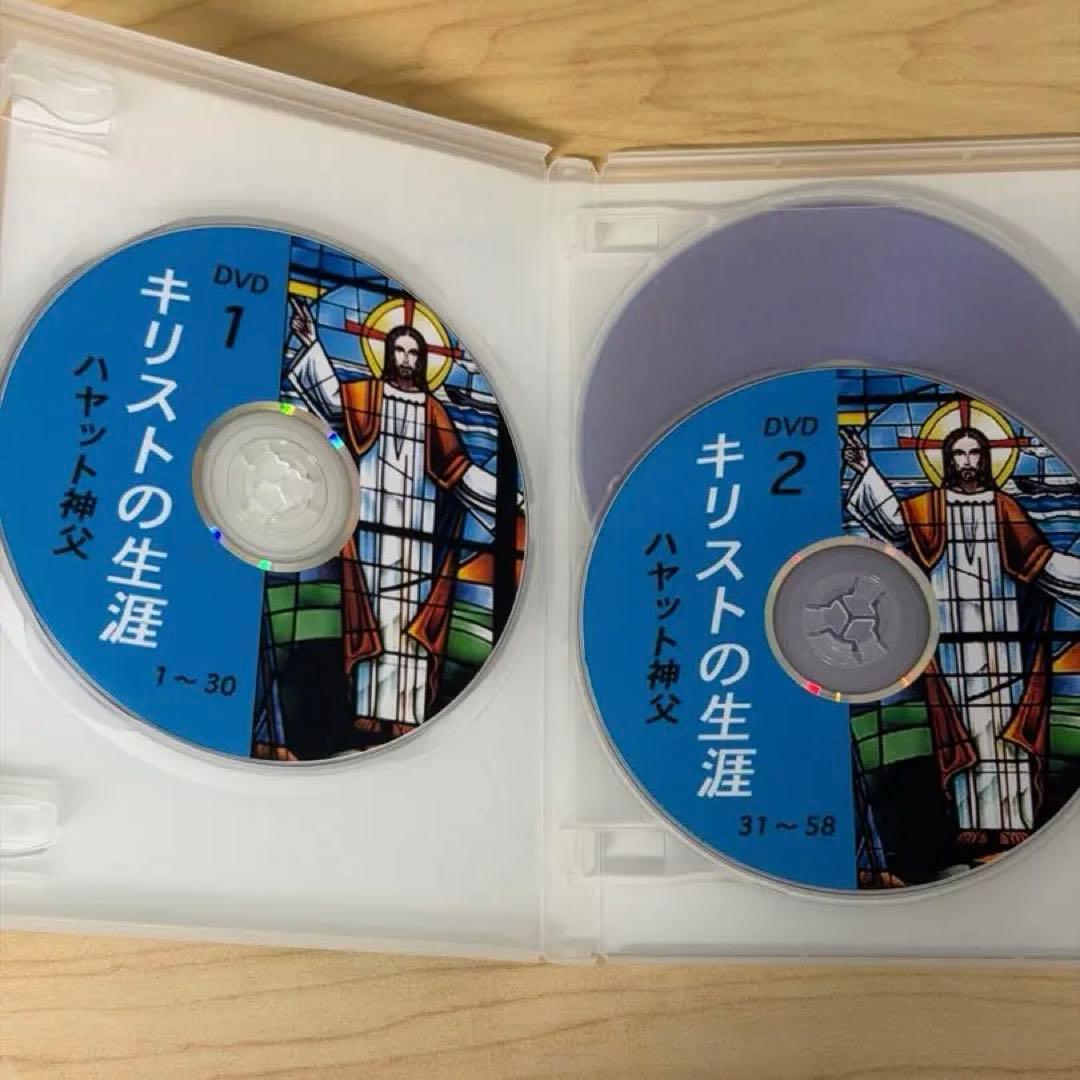 キリストの生涯　ハヤット神父　心のともしび運動本部 — image 3