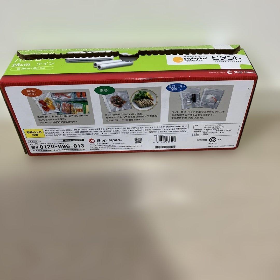 【未使用・箱開封】ショップジャパン ピタント パックロール 28cm ツイン — image 4