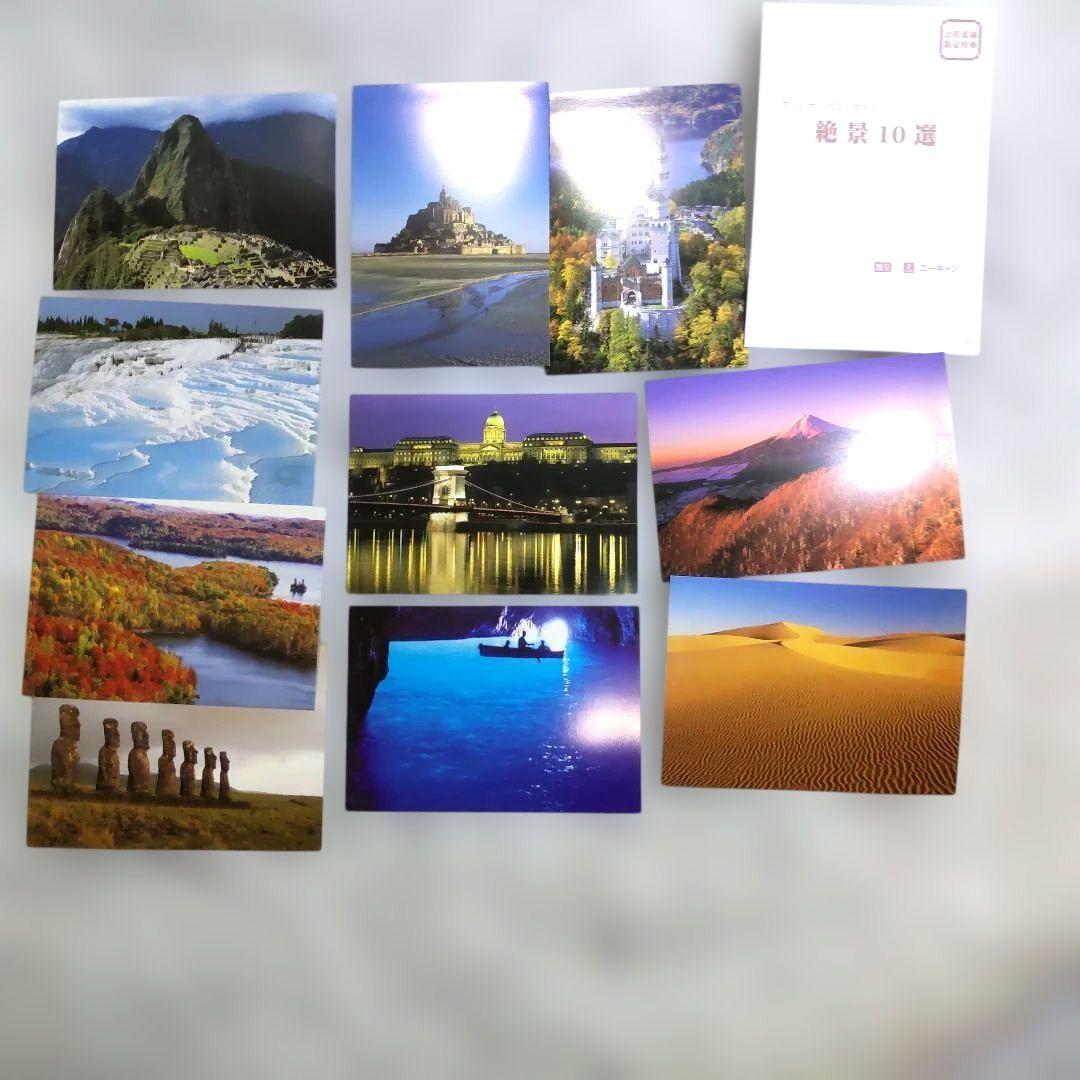 世界の絶景100 全10巻セット — image 3